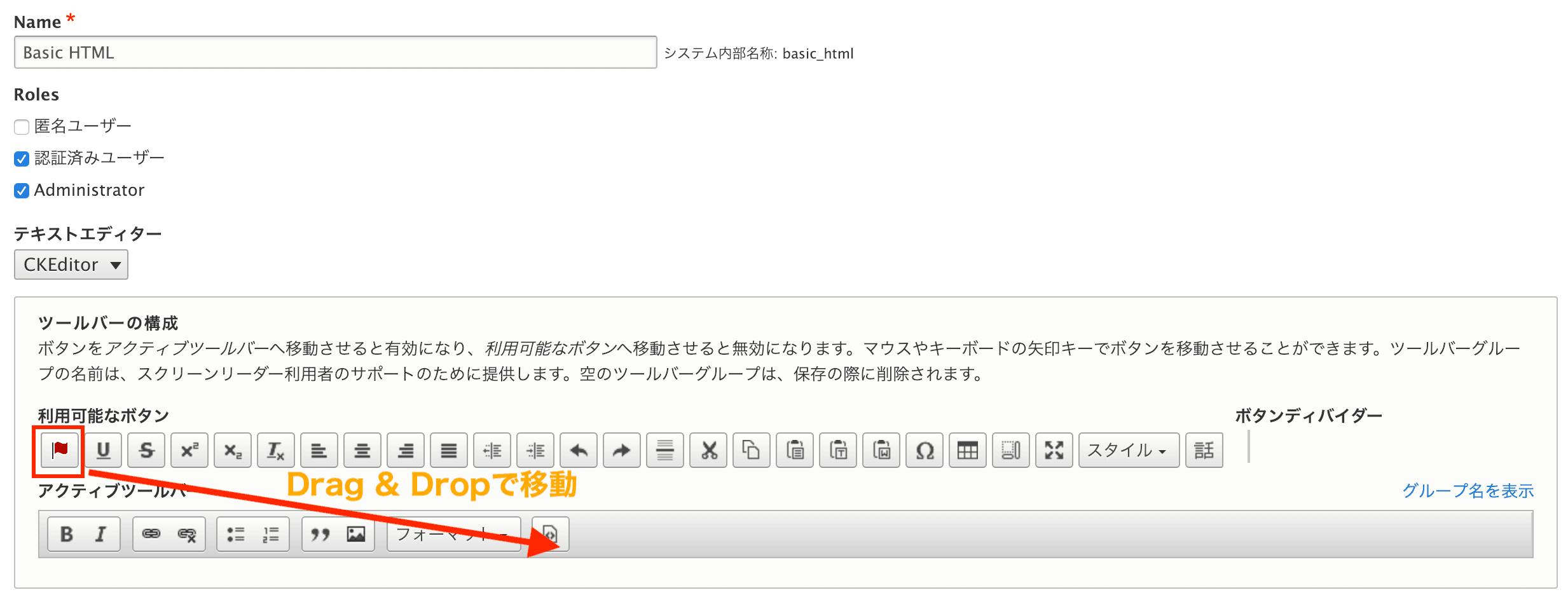 作成したプラグインのボタンをCKEditorに追加する