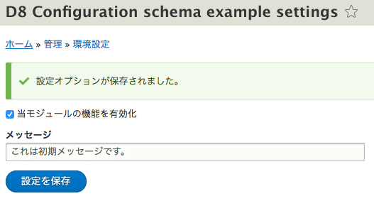 d8-config-example1