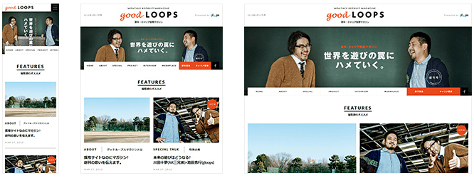 レスポンシブWebデザイン時のメインビジュアル周りの挙動の考察-good loops