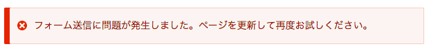 Honeypot 隠しフィールドに入力して送信すると