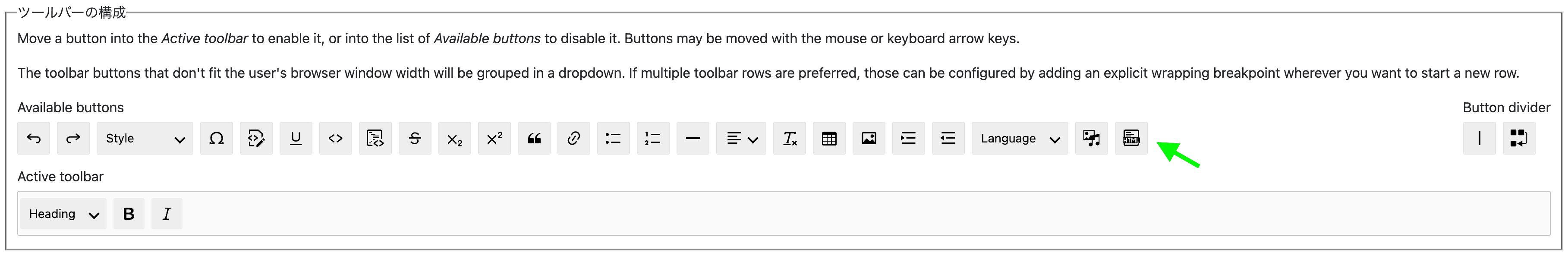 テキストフォーマットへ HTML を挿入ボタンを追加