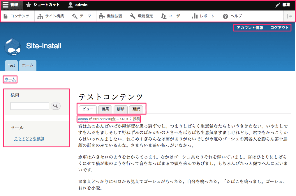 インターフェイストランスレーションが担当するエリア