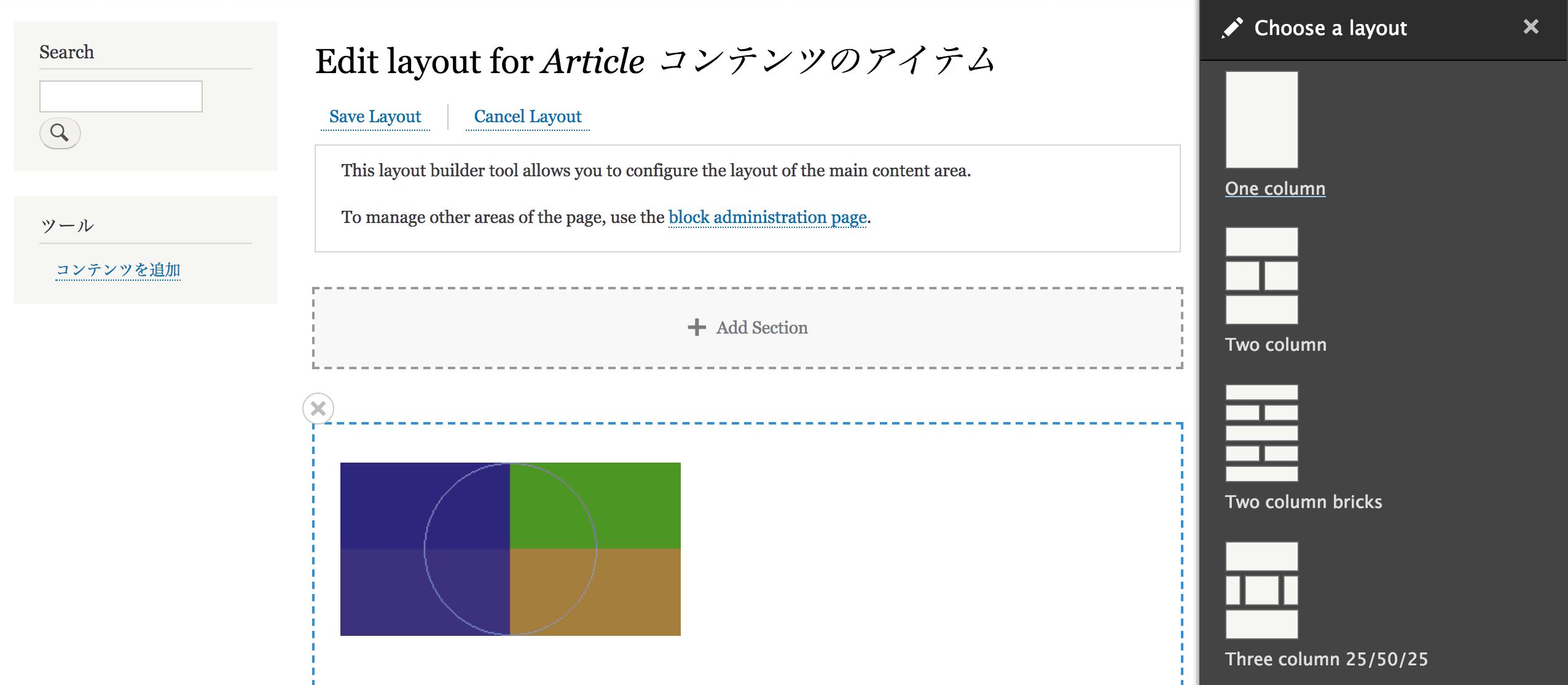 Add Sectionをクリックした画面