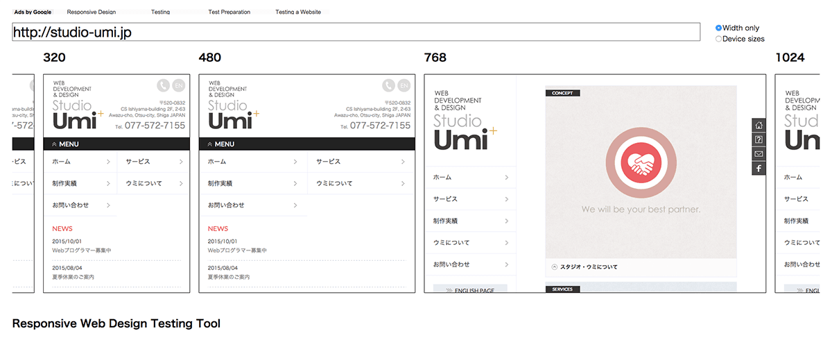 レスポンシブWebデザインの表示確認に使えるお役立ちツール/mattkersley