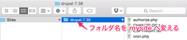 Drupal フォルダの移動