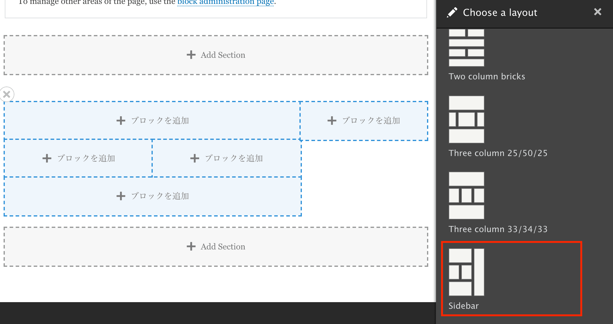 Sidebarレイアウトのアイコン