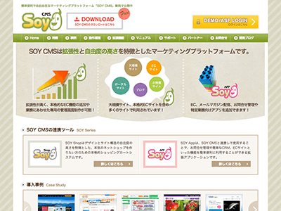 ホームページ制作に欠かせないCMS-SOY CMS