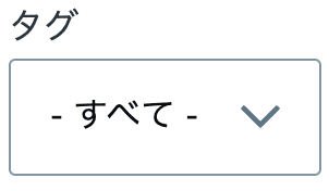 プルダウン