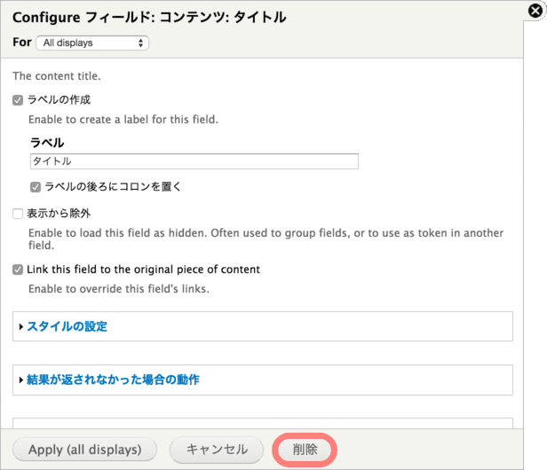 タイトルは削除します