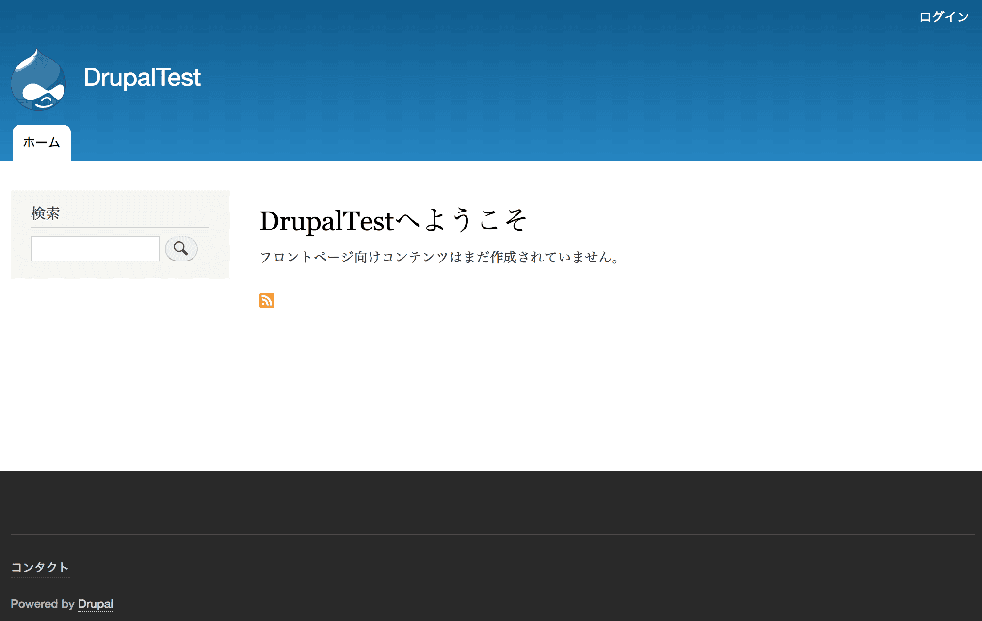 Drupalスタート画面