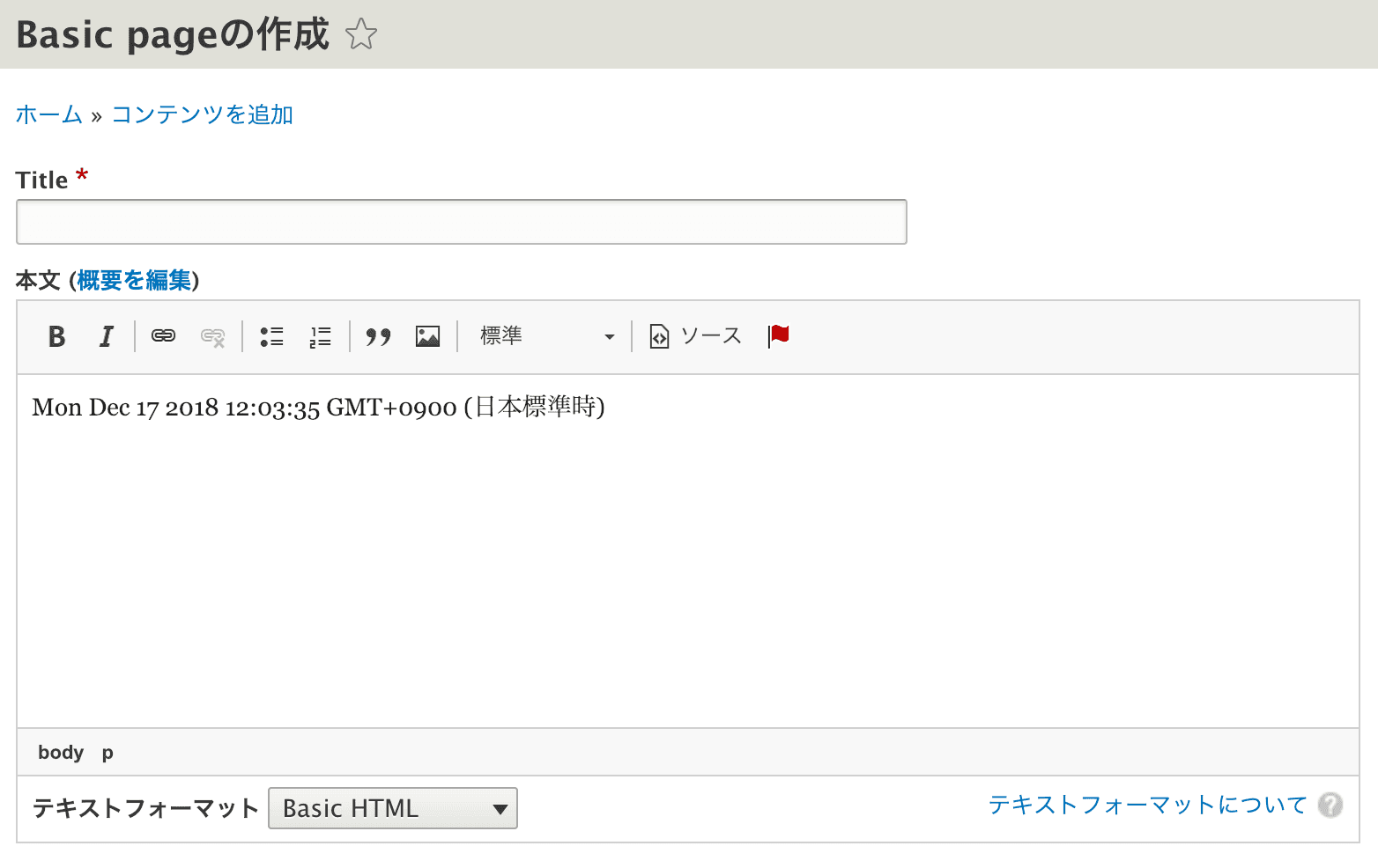 CKEditorにカスタムボタンが追加されている様子